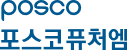 포스코퓨처엠